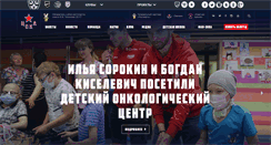 Desktop Screenshot of cska-hockey.ru