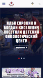 Mobile Screenshot of cska-hockey.ru