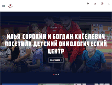 Tablet Screenshot of cska-hockey.ru